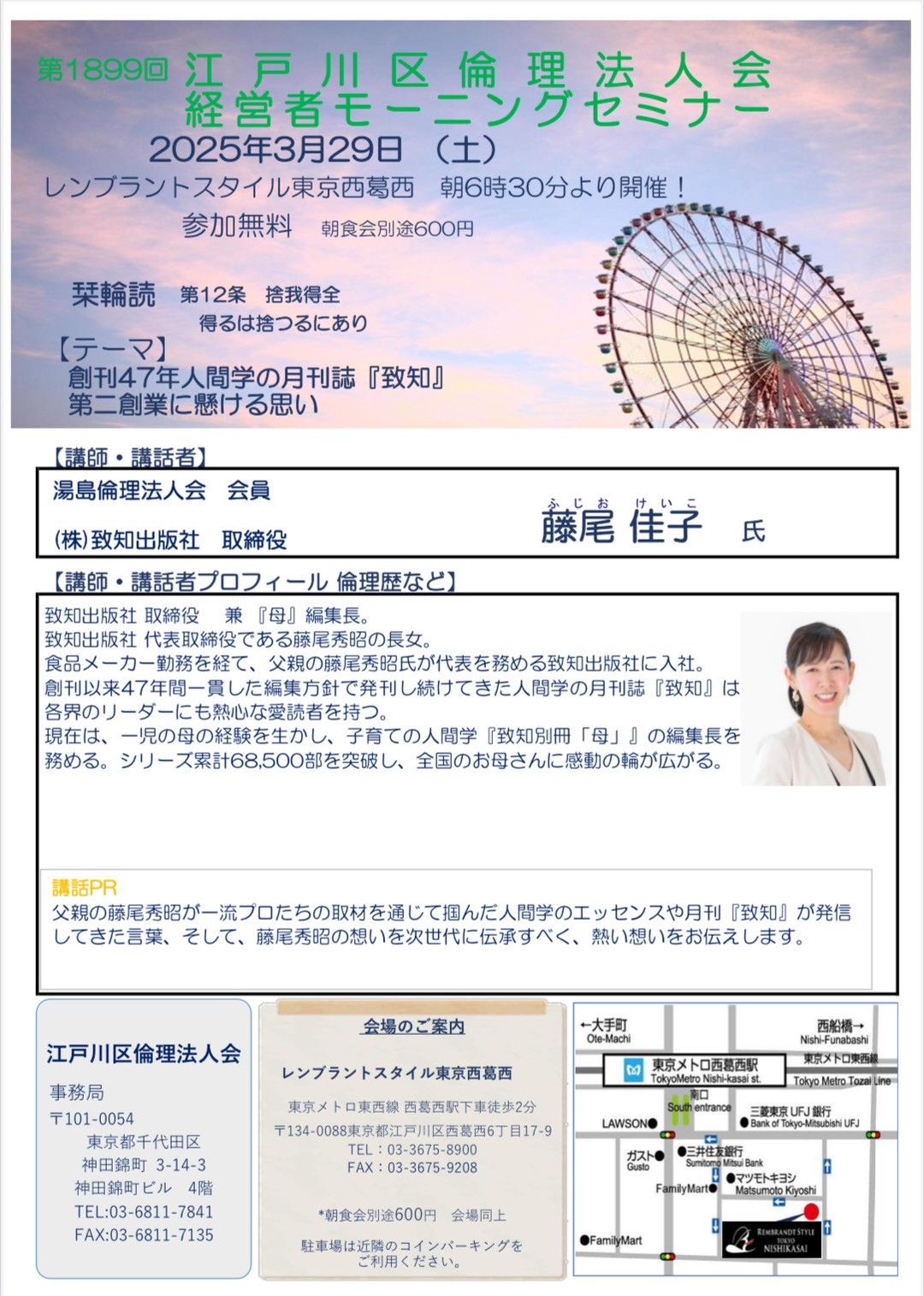 私たちはなりたいものになれる?　命の奇跡…